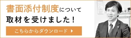 税理士法人 山梨中央パートナーズ